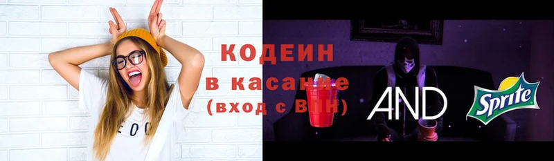 Кодеин Purple Drank  Шагонар 